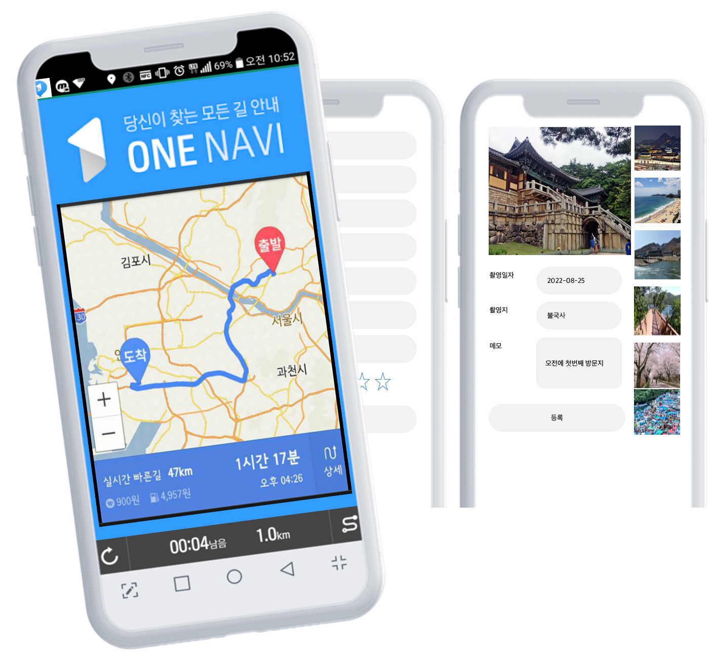 맞춤형 여행추천 AI 앱 화면