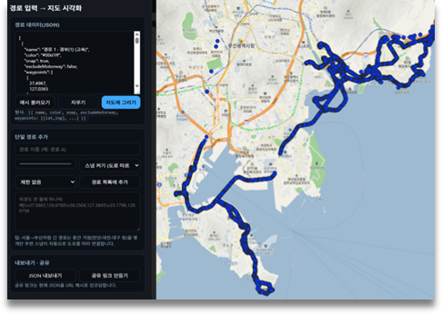 여행로그 AI 학습데이터 구축